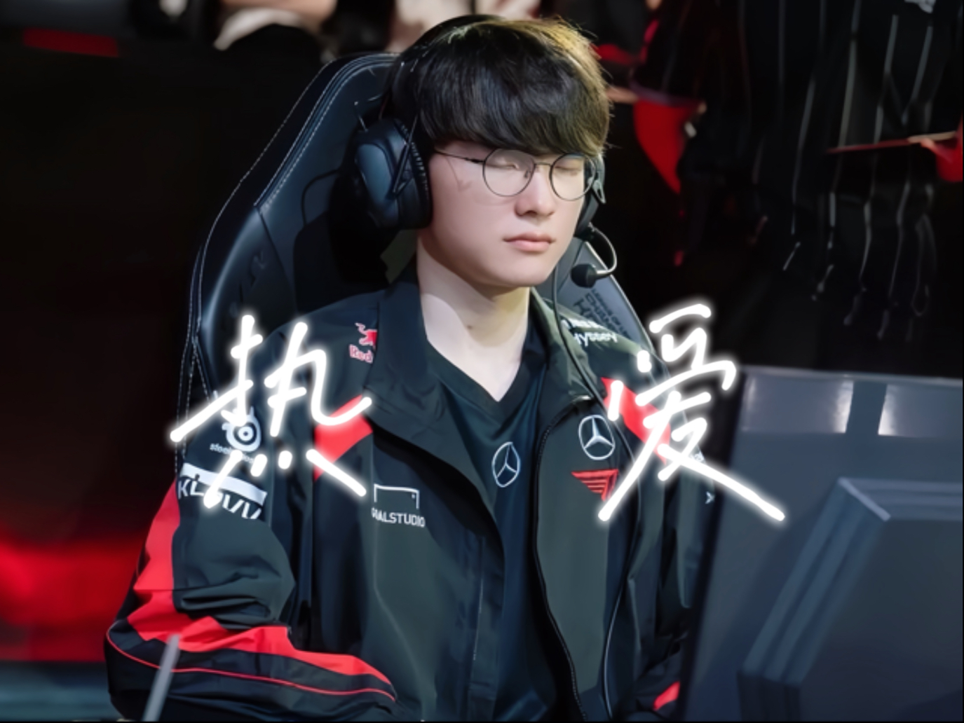 Faker迎来十二赛季高光表现，中国队球迷沸腾！